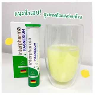 Interpharma Magnesium Plus B Complex 20 s อินเตอร์ฟาร์มา แมกนีเซียม พลัส บี คอมเพล็กซ์ 20 เม็ด