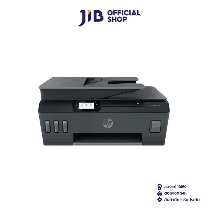 PRINTER (เครื่องพิมพ์ไร้สาย) HP INKTANK 615 ALL-IN-ONE (Y0F71A)