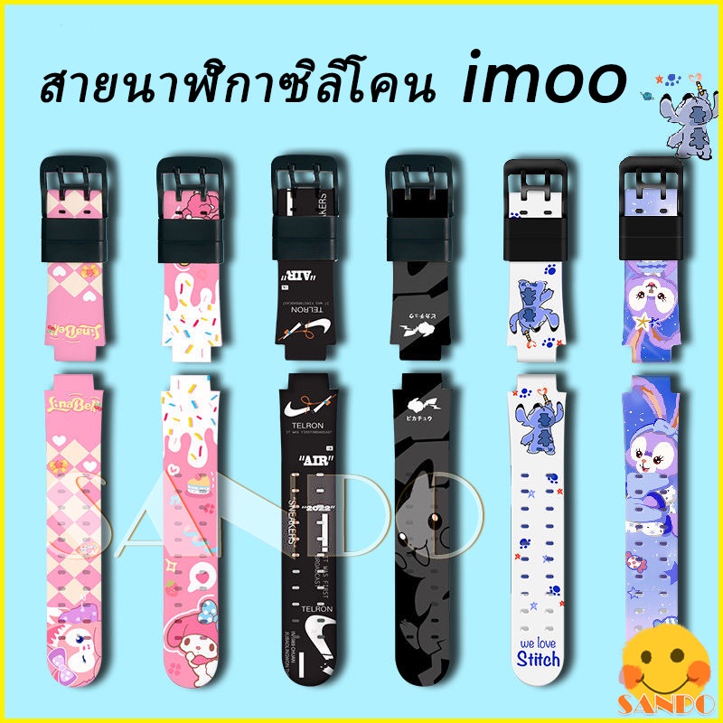 🔥สาย imoo Z7 imoo Watch Phone Z2 Z1 สายนาฬิกา Z6 IMOO X10 สาย สายนาฬิกา สาย Imoo watch Phone Z2 Z5 Z