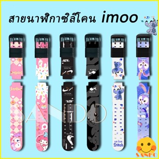 🔥สาย imoo Watch Phone Z2 Z1 สายนาฬิกา Z6 IMOO Z1 สาย สายนาฬิกาข้อมือซิลิโคนลายการ์ตูนน่ารักสําหรับ Imoo watch Phone Z2 Z5 Z6