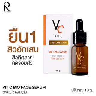 เซรั่มวิตามินซีน้องฉัตร วิตซีขวด {แบบขวด} RATCHA VC วิตซีน้องฉัตร เซรั่ม ปริมาณ 10 ml. เนื้อเซรั่มเข้มข้น ของแท้แน่นอน