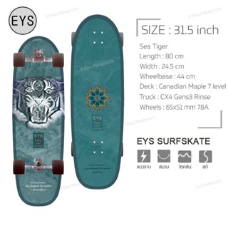 Surf skate EYS 2021s Skateboard (Sea Tiger)/ อีส สเก็ตบอร์ด เซิร์ฟสเก็ต ขนาด 31.5 นิ้ว ของแท้
