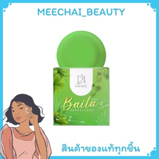 Baila Daime Soap สบู่ใบล่า สบุ่สมุนไพร เอิร์นไดเม่ ขนาด 30 กรัม