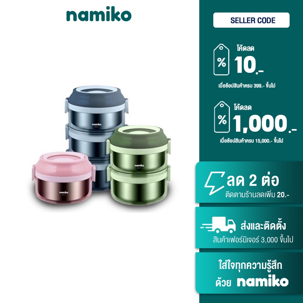 Namiko Full Name