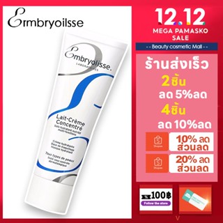 【ของแท้ 💯%】Embryolisse Lait Crème Concentré 75ml.(Face Primer)