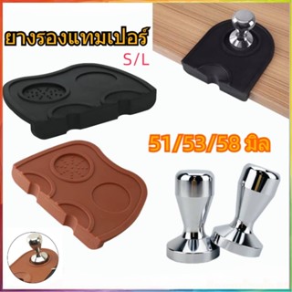 【จัดส่งทันที】2PCS/Set ยางรองแทมเปอร์ อุปกรณ์ชงกาแฟ Coffee Tamper mat+Tamper กดกาแฟ 51 มิล