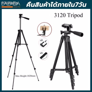 JXBANGKOK Tripod 3120 ขาตั้งกล้อง 3 ขา รุ่น (black) สำหรับช่างภาพด้วยมือถือ มืออาชีพ ฟรี หัวต่อมือถือ