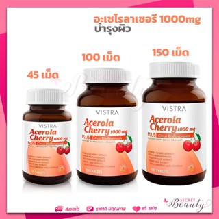 Vistra acerola cherry 45 60 100 150 เม็ด วิสทร้า วิตามินซี