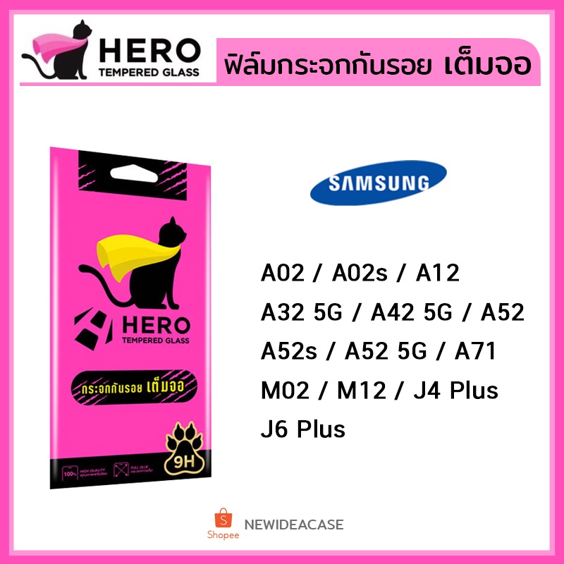 💜 HERO CAT ฟิล์มกระจก เต็มจอ ใส ซัมซุง Samsung - A02/A02s/A12/A32 5g/A42 5g/A52/A52s/A52 5g/A71/M02/M12/J4Plus/J6Plus