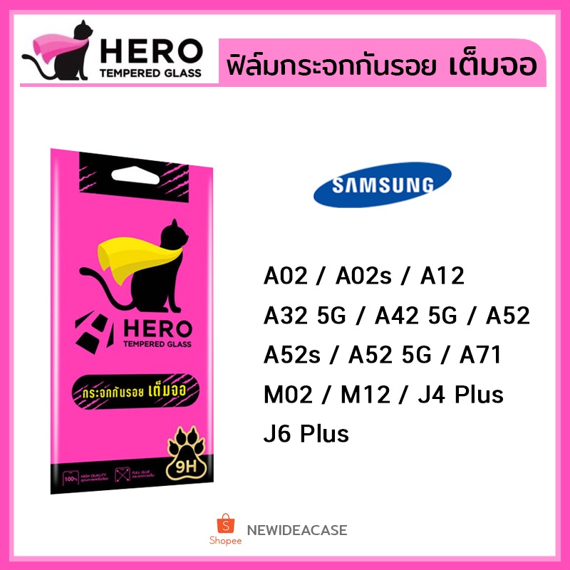 💜 HERO CAT ฟิล์มกระจก เต็มจอ ใส ซัมซุง Samsung - A02/A02s/A12/A32 5g/A42 5g/A52/A52s/A52 5g/A71/M02/