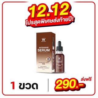 (ของแท้💯) 1 ขวด 🔥ส่งฟรี🔥 winkwhite วิงค์ไวท์ INTENSIVE SERUM | เซรั่มอิงล็อต อินเทนซีฟเซรั่ม