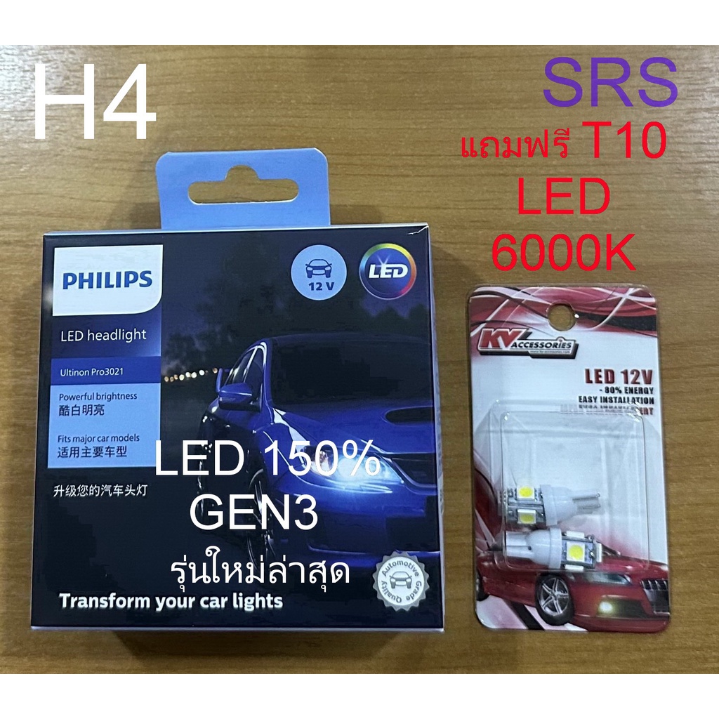 Philips หลอดไฟหน้ารถยนต์ Ultinon Pro3021 LED+150% 6000K (12/24V) H4 แท้ 100% 2 หลอด/กล่อง จัดส่ง ฟรี