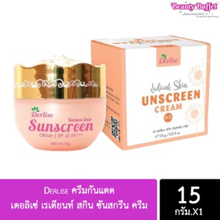 Derlise ครีมกันแดด เดอลิเซ่ เรเดียนท์ สกิน ซันสกรีน ครีม SPF 45PA / 15g. ( DL-016-01)