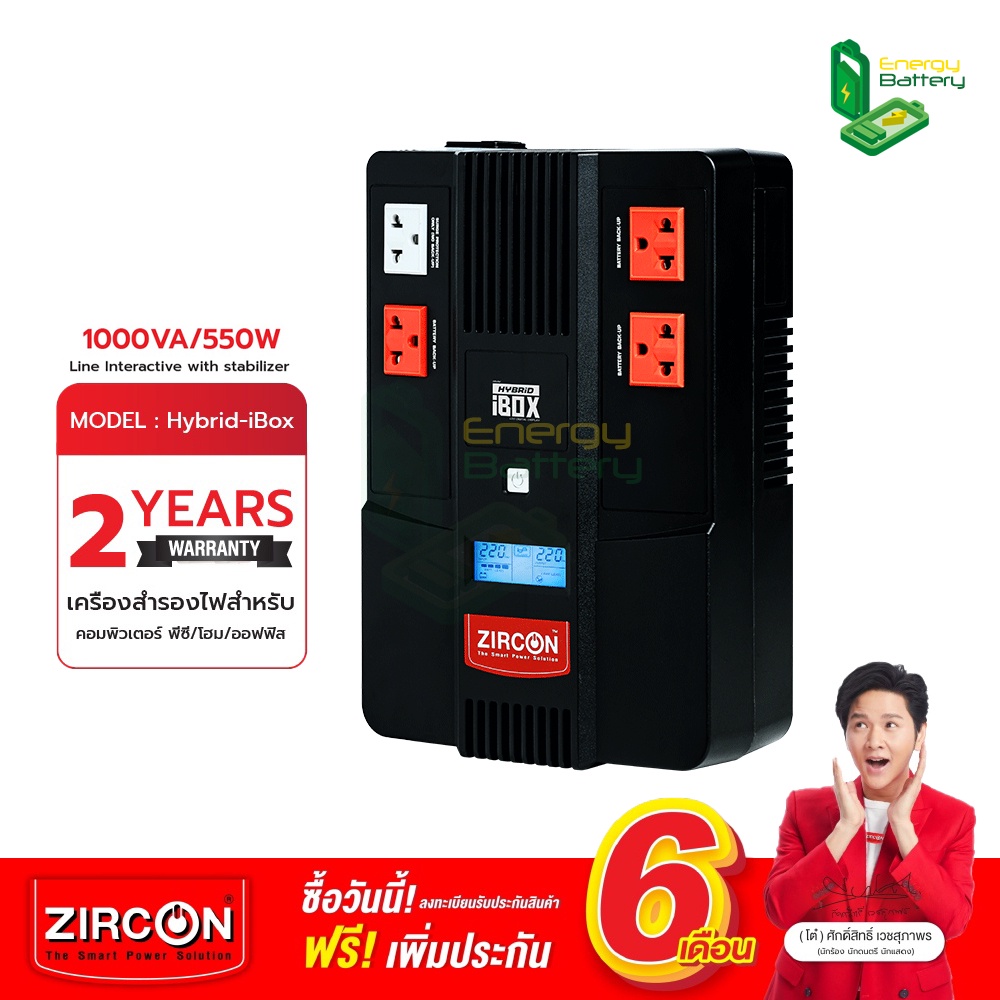 เครื่องสำรองไฟ Zircon Hybrid-iBox 1000VA/550W Digital Display