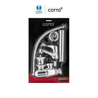 COTTO ก๊อกเดี่ยวอ่างล้างหน้าครบเซท รุ่น WINDY โครเมี่ยม CT160C10SET