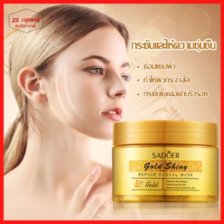 ครีมทองคําบริสุทธิ์ Repair Mask ครีมทาหน้า24K Pure Gold Mask มาร์คหน้า ชะลอริ้วรอยก่อนวัย ผิวอ่อนเยาว์（756）