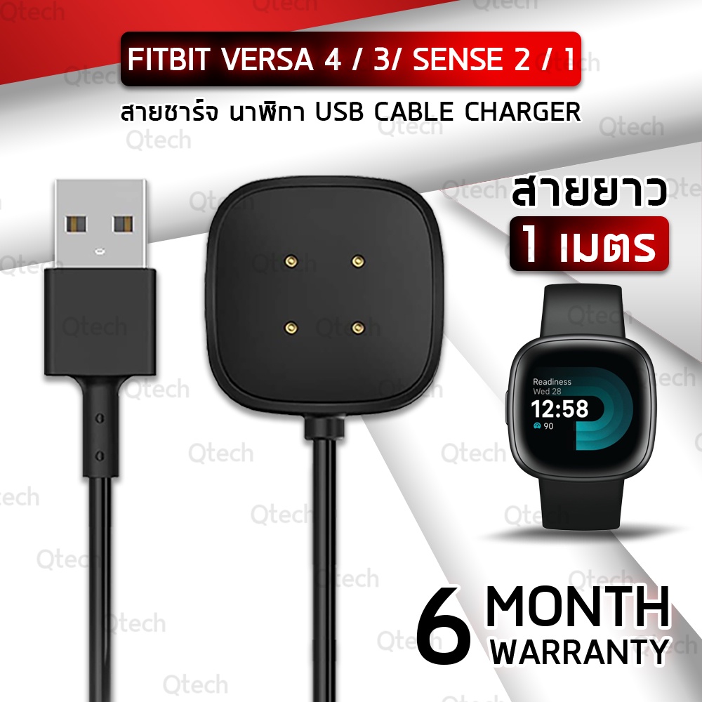 9Gadget - สายชาร์ท Fitbit Versa 4 / 3 / Sense 2 / 1 แม่เหล็ก สายชาร์จ เคส สายนาฬิกา - Charging Cable for Smartwatch