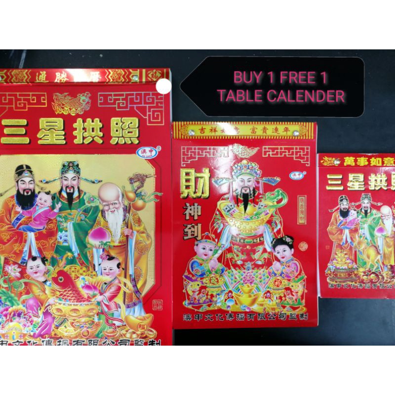 Wall Calender ปฏิทิน Calender แบบดั้งเดิม 2026 ปฏิทินฮวงจุ้ย 2026 เลือกพิเศษ