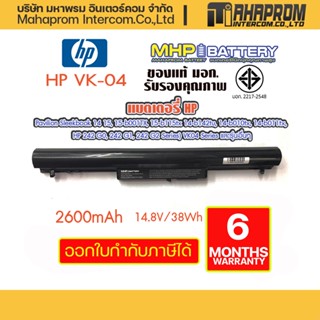 Battery Notebook HP Pavilion Sleekbook 14 15 Series : VK04 สินค้า มอก..