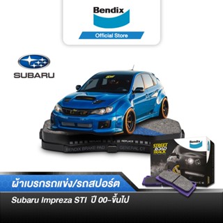 Bendix ผ้าเบรค Subaru Impreza STI (ปี 00-ขึ้นไป) ดิสเบรคหน้า+ดิสเบรคหลัง (DB1678,DB1521)