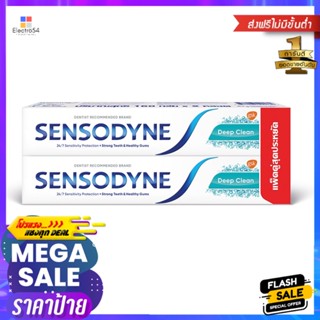 เซ็นโซดายน์ดีพ คลีน 160กรัม X2SENSODYNE DEEP CLEAN 160G X2