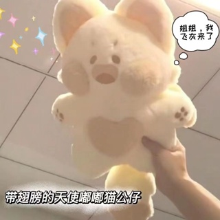 ใหม่ Angel Doodle Cat ตุ๊กตาน่ารักตุ๊กตาน่ารัก Plush Play ของขวัญวันเกิดของเล่นตุ๊กตาหมอน