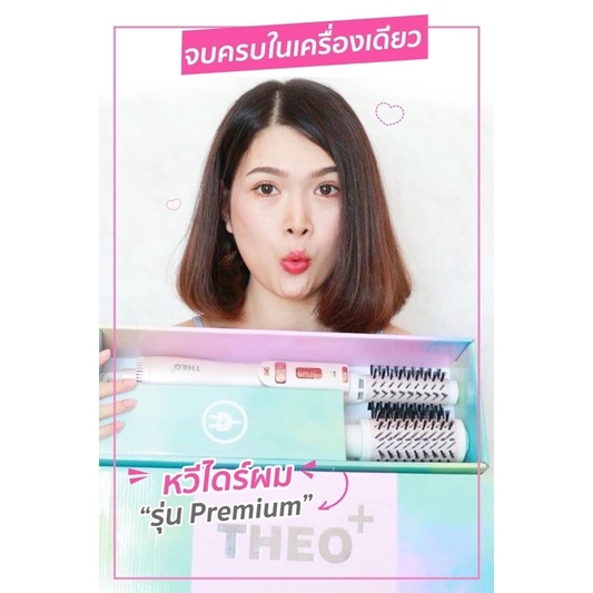 หวีไดร์ผม THE O PLUS