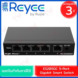 Reyee by Ruijie ES205GC 5-Port Gigabit Smart Switch Non-PoE Switch เน็ตเวิร์กสวิตช์ รับประกันสินค้า 3ปี