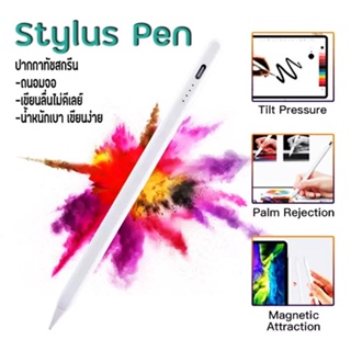 🚀พร้อมส่ง🚀ปากกาใช้งานสำหรับไอแพด วางมือบนจอ+แรเงาได้ รุ่น PEN ปากกาสไตลัส Stylus Pen ใช้ได้ ใช้งานง่าย