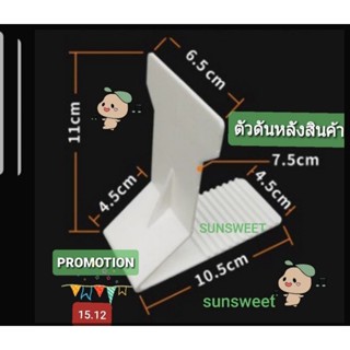 ตัวดันหลังสินค้าบนชั้นวาง มีแม่เหล็กที่ฐาน