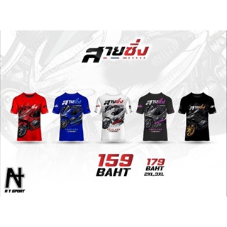 เสื้อพิมพ์ลาย A T SPORT รุ่นสายซิ่ง2 เสื้อกีฬา ใส่ออกทริปขับมอเตอร์ไซต์ ออกกำลังกาย ราคาถูก