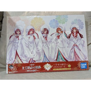 Illustration Board รางวัล Last one เจ้าสาวผมเป็นแฝดห้า Ichiban Kuji Gotoubun no Hanayome Happiness Knot ของแท้ พร้อมส่ง