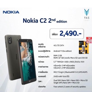 Nokia C2 (2nd Edition)/ 2/32GB รับประกันศูนย์ไทย