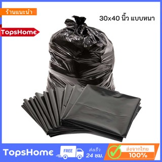 TopsHome ถุงขยะ หนาหนัก1กิโล ถุงดำ หนา ทนเหนียว ถุงรีไซเคิล ถุงขยะแบบหนา เกรดเอ ถุงขยะดำ O-206