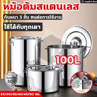 150L🔥หม้อสตูว์ทรงสูง หม้อต้มสแตนเลสหนาใหญ่ High Boiling Pot หม้อทรงสูง หม้อก๋วยเตี๋ยว หม้อซุป หม้อต้มอาหาร