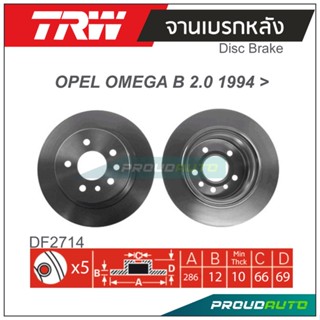 TRW จานเบรกหลัง (1 คู่ ) OPEL OMEGA B 2.0 1994