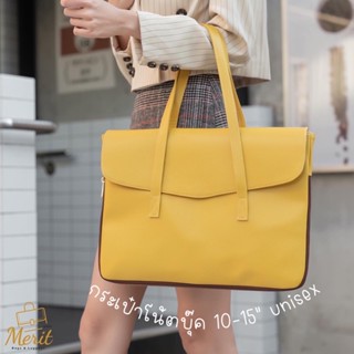 กระเป๋าโน๊ตบุ๊ค Laptop bag size 15” unisex ใส่เอกสาร A4 พร้อมส่งจากไทย