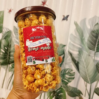 🍿caramel cheese popcorn ป๊อปคอร์น รสคาราเมลชีส โฮมเมด อบใหม่สดทุกวัน แบบกระปุก