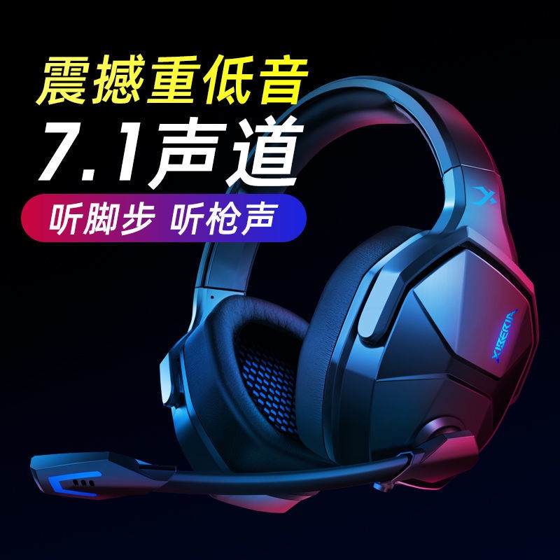 Spot quick launch Siberian V13 headset esports game headset eating