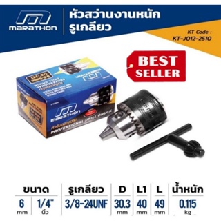 Marathon หัวสว่านเกลียว-1/4"(0.6-6MM)X24T ของแท้100%