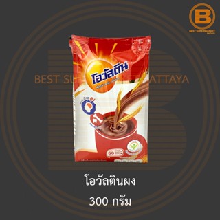 โอวัลตินผง 300 กรัม Ovaltine 300 g.