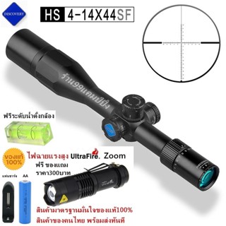 DISCOVERY HS 4-14X44 FFP