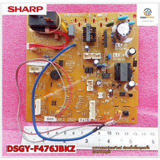 ขายอะไหล่ของแท้/เมนบอร์ดคอล์ยเย็นแอร์ชาร์ป/CONTROL BOARD UNIT/SHARP/DSGY-F476JBKZ/รุ่น ใช้กับรุ่น AH-R191