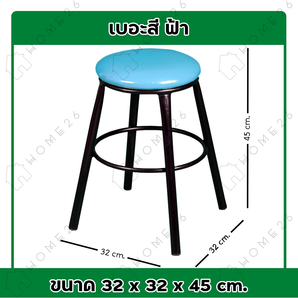 Home26 เก้าอี้สตูล กลมเหล็ก ขาเดียว เบาะไม้ยางพารา/เบาะหนังPVC รุ่นลีโอ - รูปที่ 2