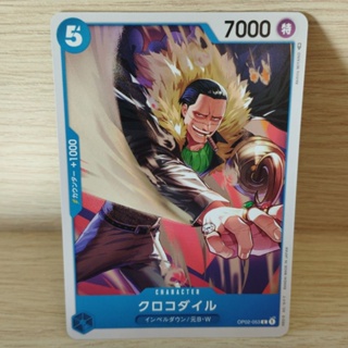 🏴‍☠️ ONE PIECE CARD GAME / OP02-053 [C] การ์ดเกมสะสมวันพีซ 🇯🇵