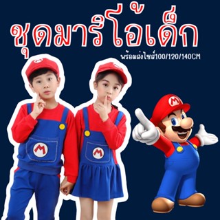 #Mario set #มาริโอ้ พร้อมหมวก สำหรับผู้ชายและผู้หญิง #ชุดมาริโอ้ #ชุดmario #ชุดแฟนซี