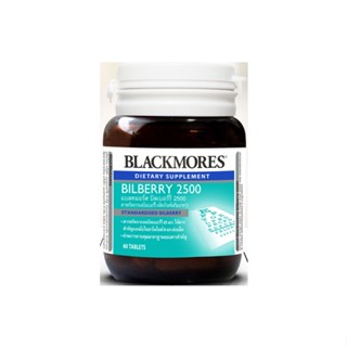 BLACKMORES BILBERRY 2500 มก สารสกัดจากผลบิลเบอร์รี่ ขนาด 60 เม็ด บำรุงสายตา