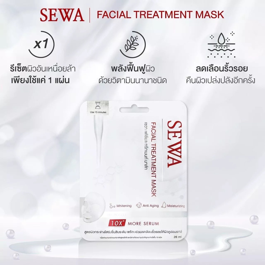 ยกกล่อง 7 ซอง Sewa Facial Treatment Mask เซวา เฟเชียล ทรีทเม้นท์ มาร์ก (26 ml. x ยกกล่อง 7 แผ่น)