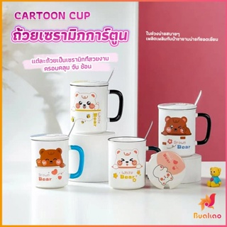 BUAKAO แก้วเซรามิก ถ้วยกาแฟ ชุดแก้วกาแฟฝาปิดเเถมช้อน  Tableware