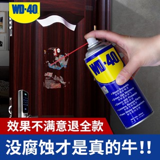 WD-40 น้ำยาล้างกาวสากลที่มีประสิทธิภาพในครัวเรือนน้ำยาล้างกาวติดด้วยตนเองสิ่งประดิษฐ์เหนียวกาวรถยางมะตอยน้ำยาทำความสะอาด